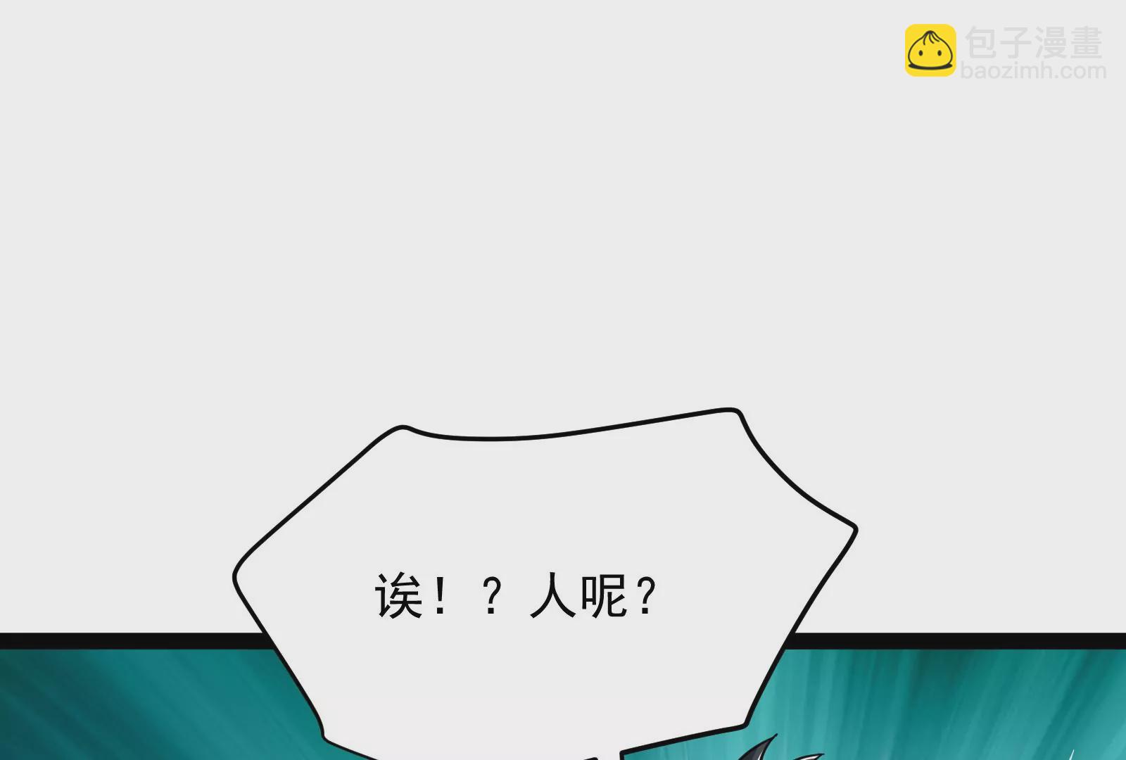 古神遊戲 - 第80話啓動！重頭戲序幕的開始(3/3) - 4